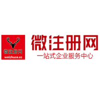都安微注册网-最新消息 工商注册提交虚假信息，股东和代理必须列入黑名单